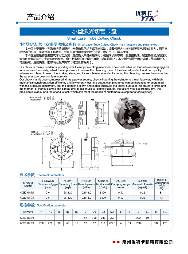 100910015724_0新卡盘样本_3